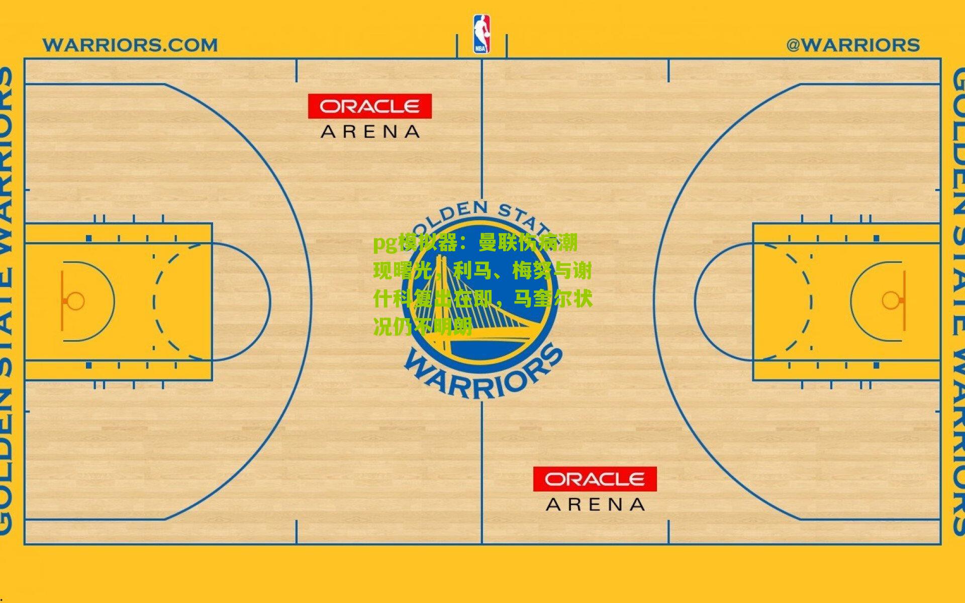 曼联伤病潮现曙光，利马、梅努与谢什科复出在即，马奎尔状况仍不明朗