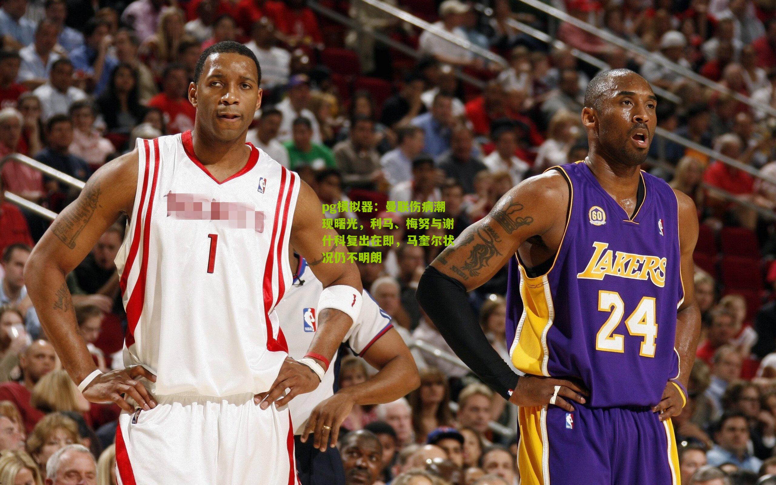 曼联伤病潮现曙光，利马、梅努与谢什科复出在即，马奎尔状况仍不明朗