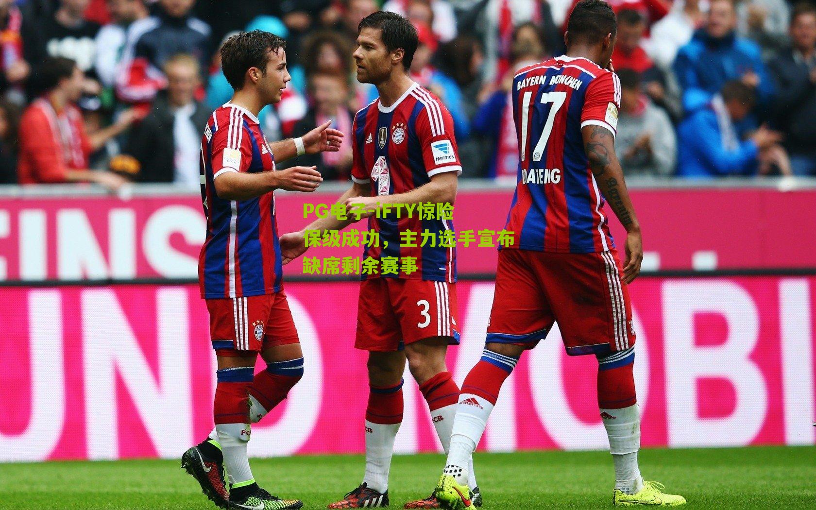 iFTY惊险保级成功，主力选手宣布缺席剩余赛事